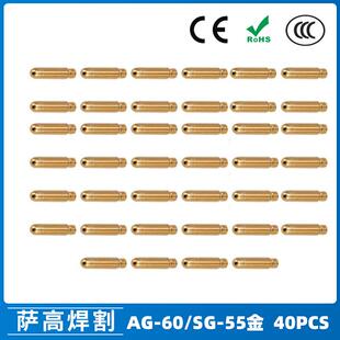AG60/SG55等离子枪切割配件WSD60P电极割嘴喷咀60A割枪40PCS