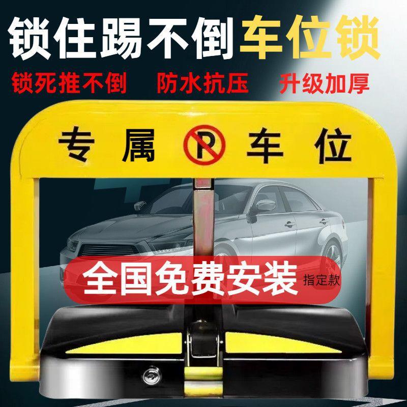 智能遥控车位锁防占用神器免打孔挡车器自动升降地锁停车位地桩