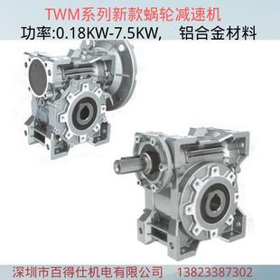 750W替代进口诠世TRANSTECNO 设备蜗轮蜗杆减速机TWM050 包装