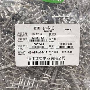 红星连接器TJC1 8mm 1A2A3A4A5A6A针座HX10002直针间距10