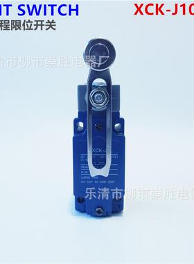 行程开关XCK-J10543限位开关自动复位可调滚轮摆杆式