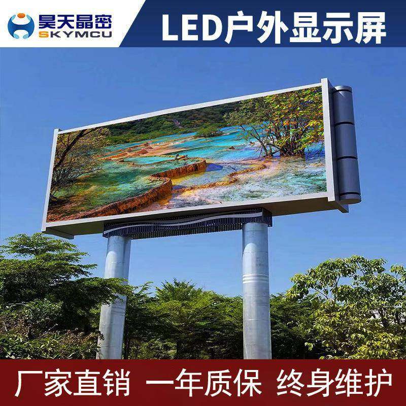户外led全彩广告显示屏p3p4p5p6p8p10高清防水电子广告大屏幕