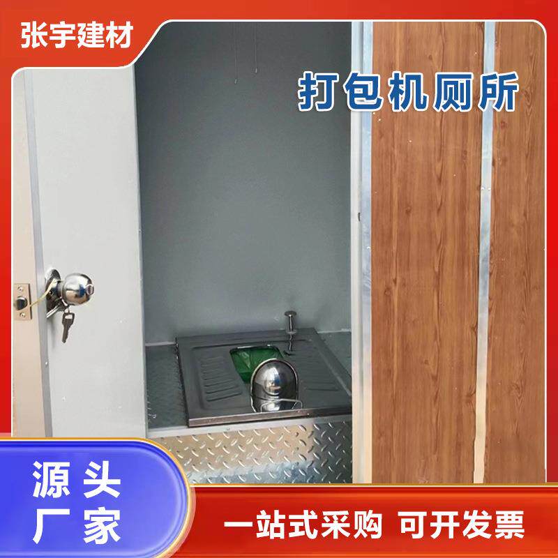 打包机厕所无水无电活动卫生间便捷厕所移动卫生间工地户外洗手间