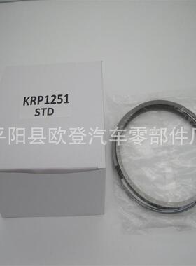 供应2006系列活塞环KRP1251-STD适用于铂金斯130.18mmKRP1251