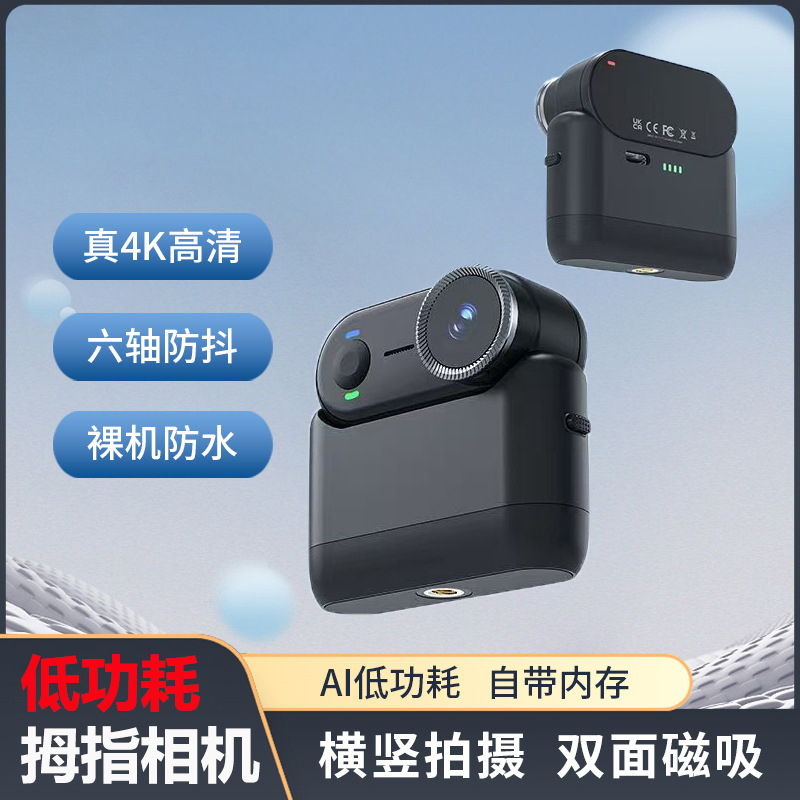 新款低功耗GO9拇指相机4K高清
