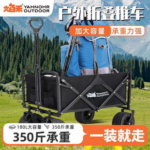 露营车户外可折叠推车超大营地车野餐车拖车野营手拉杆摆摊小推车