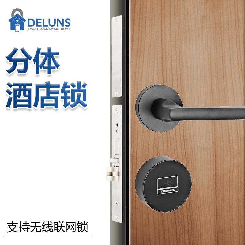 民宿IC卡锁电子公寓酒店锁智能锁感应锁酒店分体门锁刷卡锁宾馆锁