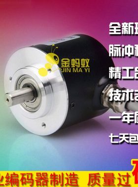 全新ISC5208-001G-30BL2-5-24C-1高品质旋转编码器30线轴8mm现货