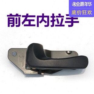 江淮瑞风商务车左右前门内拉手内扣手内侧把手瑞风左右前门内拉手