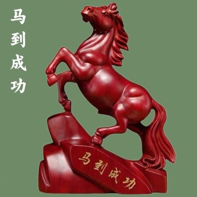 红花梨木雕刻马到成功摆件实木红木家居办公桌面生肖马摆件工艺品,家居饰品,装饰摆件,淘宝优惠券,粉丝福利购,淘宝优惠卷