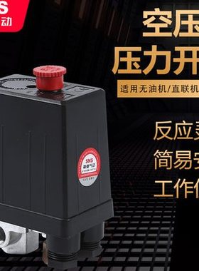 SNS神驰 PS系列压力控制器 PS10-1H 1H2 1H3 4H1 4H2 PS-3A1 4A1