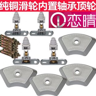 恋晴升降晾衣架装饰盖支架晒衣架配件全铜滑轮轴承顶轮转角器通用
