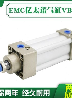 EMC亿太诺气缸VBC LBC系列ISO1552型标准气缸80X25 50 75 100 125