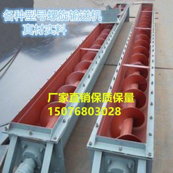 E工业螺旋上料机定做各种型号U型管式螺旋输送机单双污泥传送机,五金/工具,其他机械五金,淘宝优惠券,粉丝福利购,淘宝优惠卷