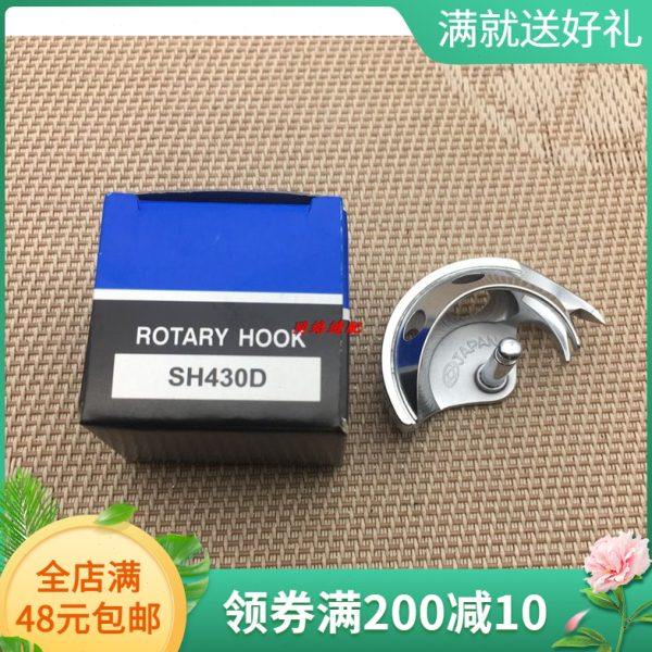 套结机摆梭兄弟款套结机430D摆梭 打枣机钉扣机梭床 整机品质包邮,五金/工具,其他机械五金,淘宝优惠券,粉丝福利购,淘宝优惠卷