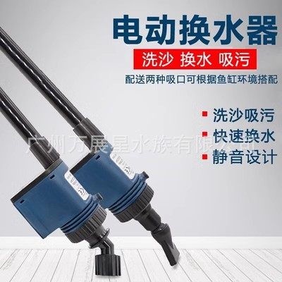 松宝BO-028鱼缸换水器电动多功能吸污泵水族箱吸便器吸水清理鱼便