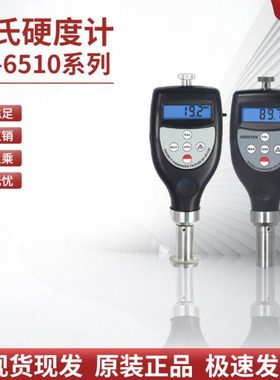 兰泰数显邵氏硬度计、HT6510C硬度表、记忆海棉硬度计 泡沫硬度计