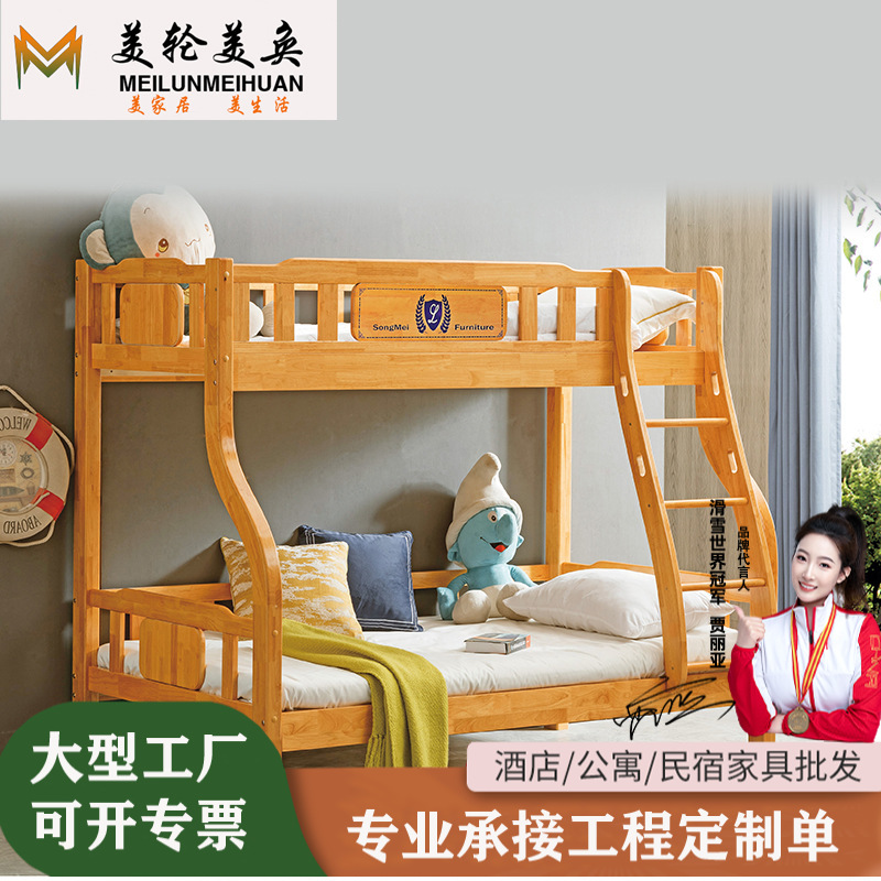 简约上下双层床实木儿童多功能组合男孩女孩高低橡胶木双人子母床