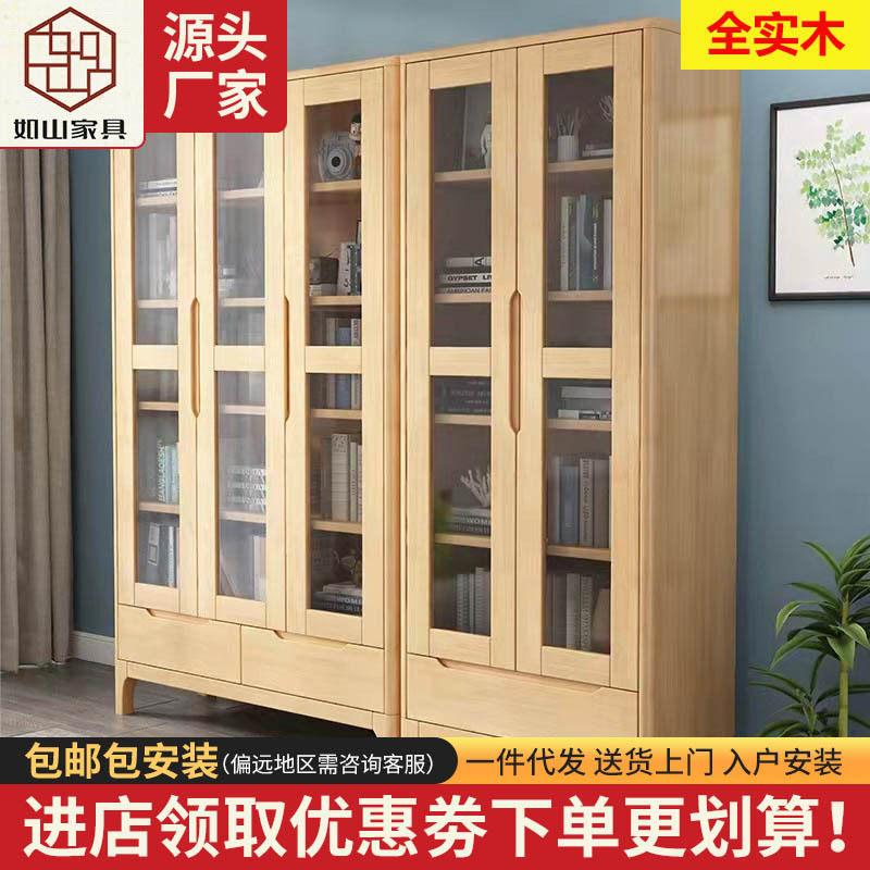北欧全实木书柜五门六门现代简约书橱玻璃门展示书架落地置物柜子