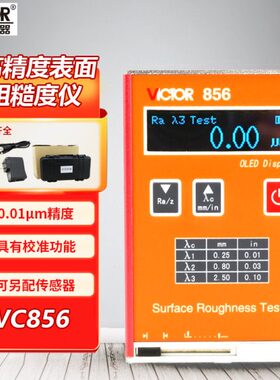 胜利表面粗糙度仪 光洁度仪高精度粗糙度测量检测仪VC856