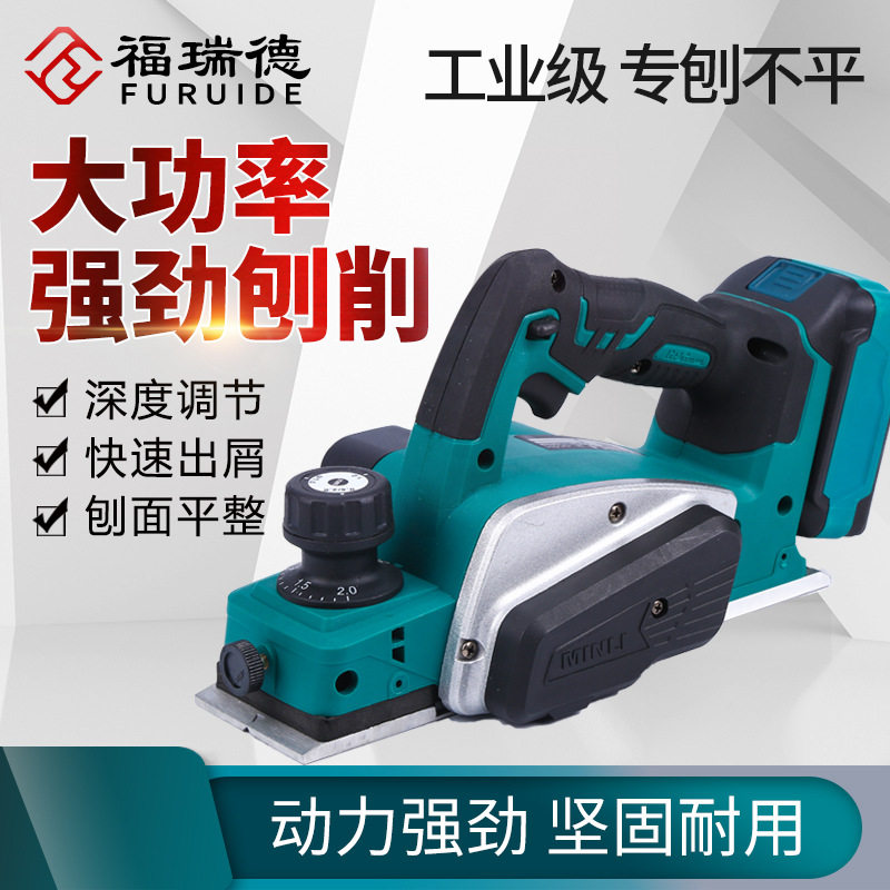 哈博锂电电刨工业级多功能电刨子木工便携式压刨机手提式电动工具