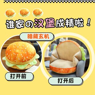 创意汉堡懒人坐垫地上儿童蒲团地毯坐垫屁垫子靠背一体榻榻米飘窗