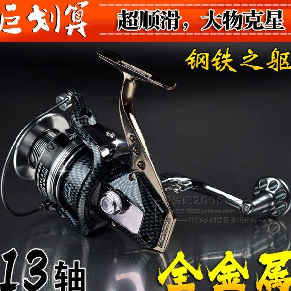 高档全金属渔轮6000 7000远投轮纺车轮钓鱼线轮绕线轮海竿轮渔具