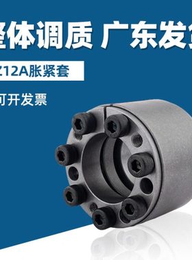 加长涨紧套Z12A胀套KTR400免键轴内径25 30 35 40涨套张110胀紧套