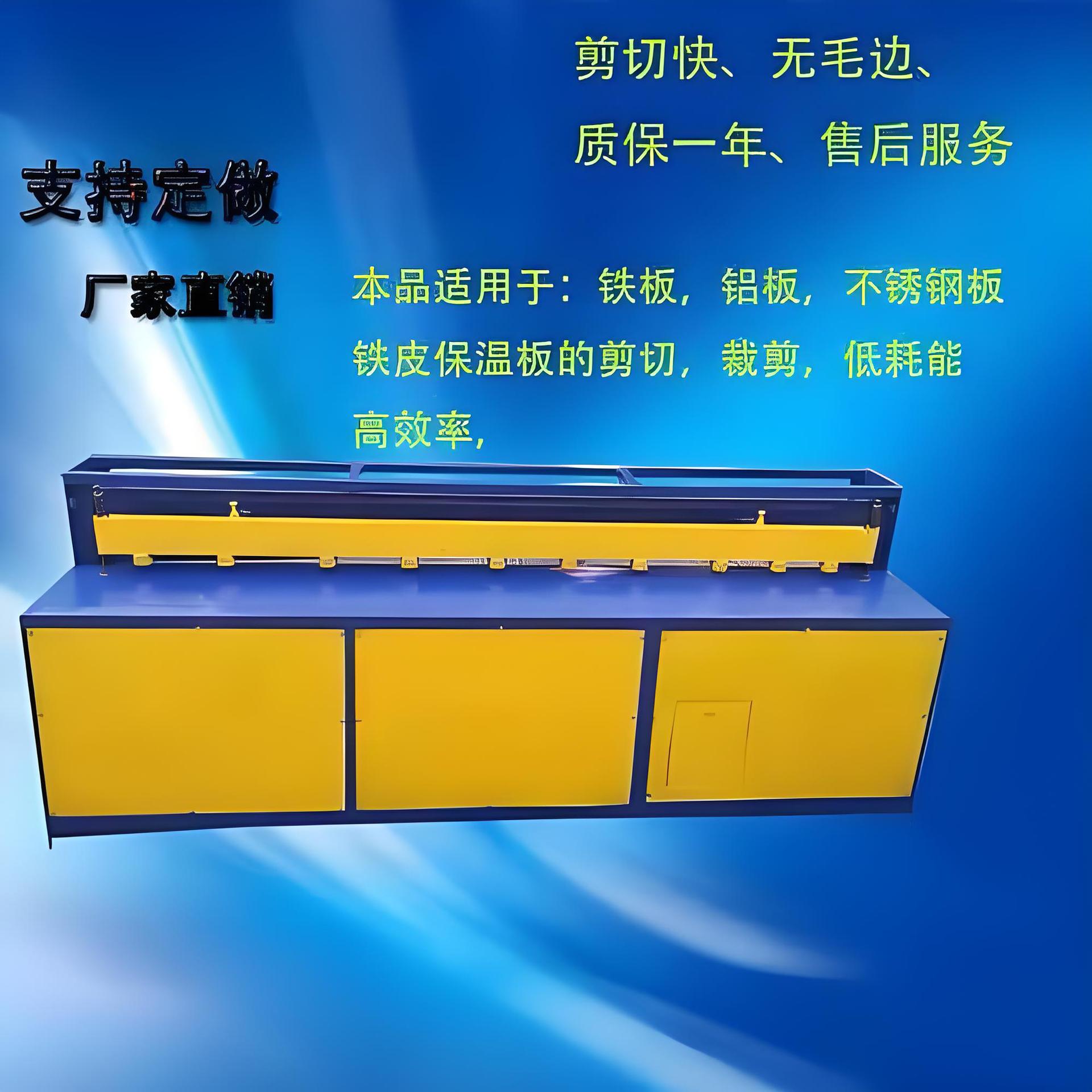 电动剪板机镀锌板不锈钢铁皮铝板液压裁板机脚踏金刚网裁网机厂家