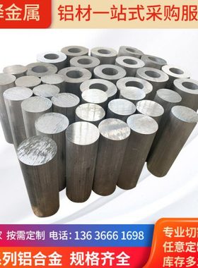 6061t651韩铝6061t5铝板进口铝合金2024-t4 2017A铝棒LY12切割