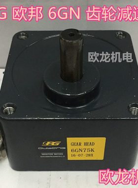 opg减速箱6GN3K 6GN5K 6GN10K6GN36K6GN100K6GN150K6GN180K齿轮箱