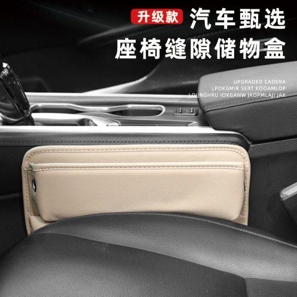 汽车夹缝收纳盒车座椅缝隙多功能置物储物盒车内汽车装饰用品大全,汽车用品/电子/清洗/改装,车载收纳箱/袋/盒,淘宝优惠券,粉丝福利购,淘宝优惠卷