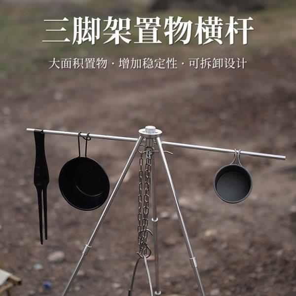 小岛屿山铝合金三脚架横杆可拆卸户外烧烤吊架吊锅焚火台三角支架,厨房/烹饪用具,烧烤架,淘宝优惠券,粉丝福利购,淘宝优惠卷