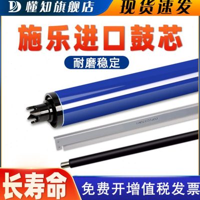 适用施乐7855鼓芯7835 7845 7858 7970 5570 7535 7545 7556 5575