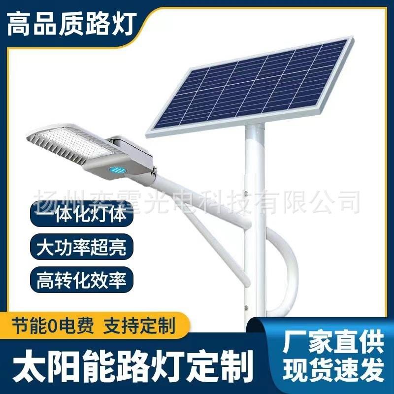 新农村建设节能7米50WLED太阳能路灯可定户外道路照明灯厂家直供