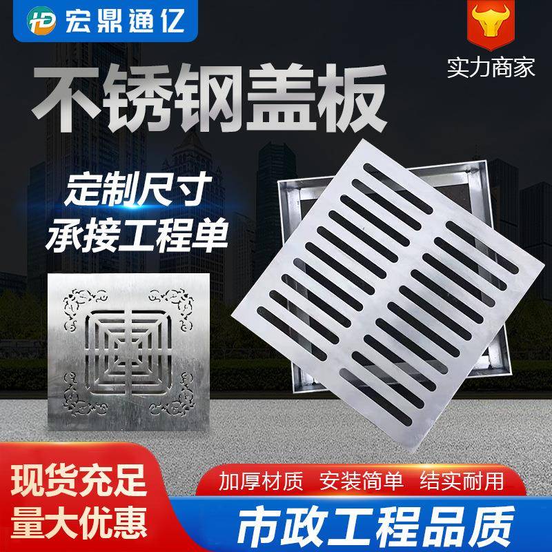 304不锈钢盖板厂家加工厨房排水沟盖板下水道地沟盖板雨水篦子