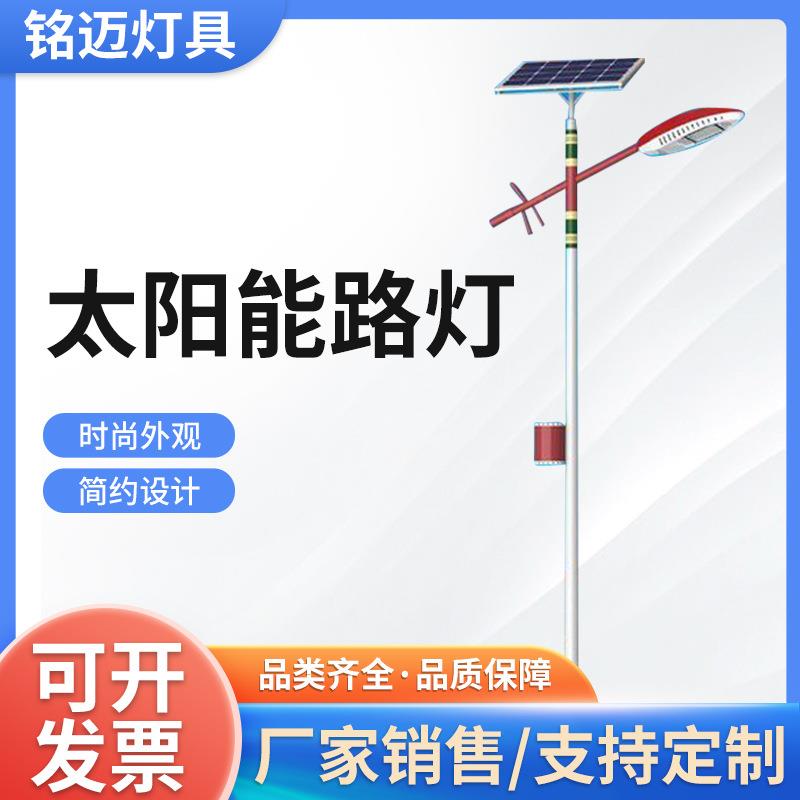 6米太阳能路灯8米太阳能路灯现货秒发30W40W50W60W120W超亮大灯头