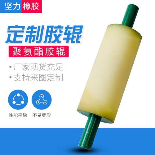 聚氨酯胶辊传动托辊包胶辊橡胶辊聚氨酯胶辊非标来图来样