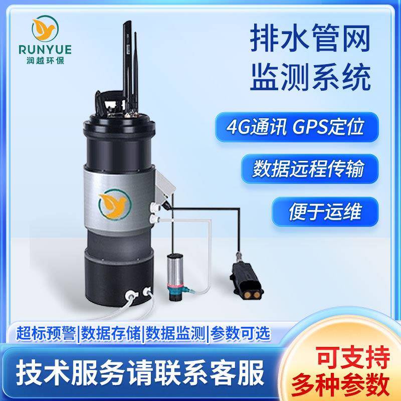 多普勒流量计测量渠道城市排水管网监测系统响应快