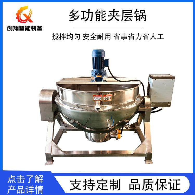 卤味花生电加热夹层锅五香酱牛肉卤煮锅馅料倾斜式搅拌夹层锅商用