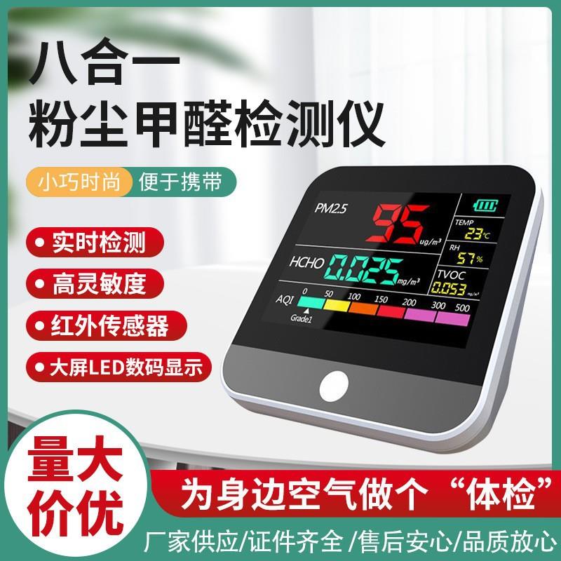多功能粉尘甲醛检测仪Type-C接口英文版AQIPM2.5/PM10/PM1