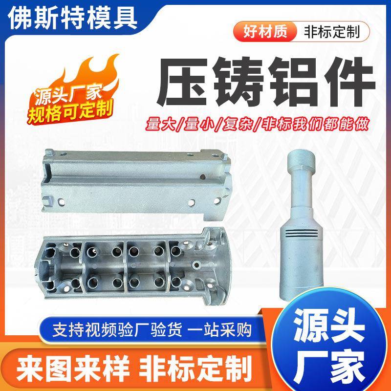 铝合金压铸件金属模具铝合金铸件铝合金压铸件翻砂铸铝件