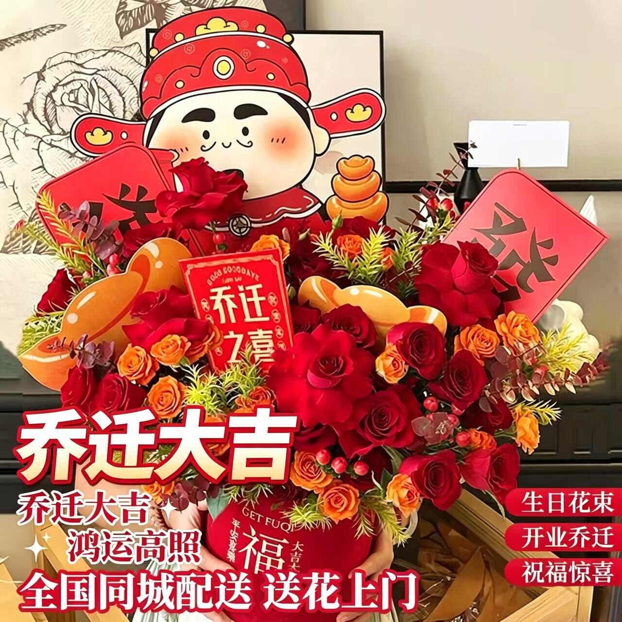 搬家乔迁新居开业全国向日葵红玫瑰抱抱桶真花束鲜花速递同城上海