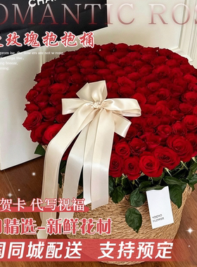 99朵玫瑰塔抱抱桶同城速递