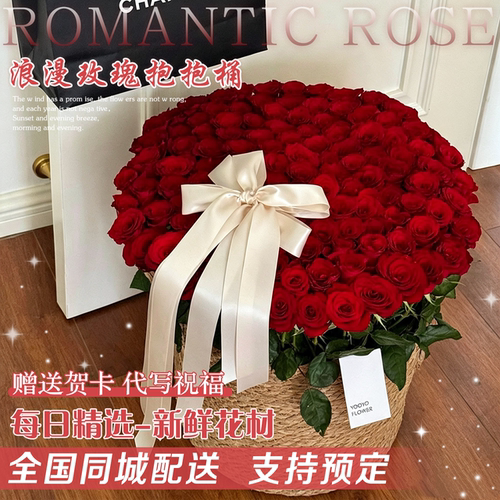 99朵玫瑰塔抱抱桶同城速递