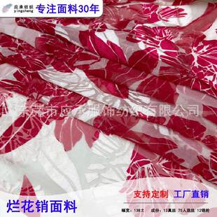 烂花销面料烧花加印花丝绒布料桑蚕丝丝绸印花乔绒烂花绡面料春夏