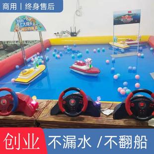 儿童娱乐项目设备广场室内外方向盘水上遥控船娱乐设施游乐项目