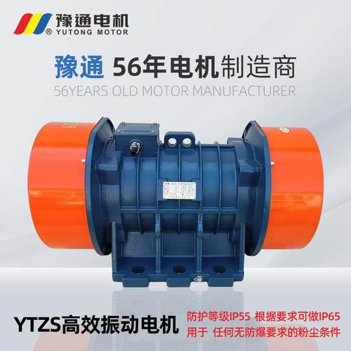 380v三相异步振动电机YZS/YZO/YZU/TZD工业震动脱水筛仓壁纯铜