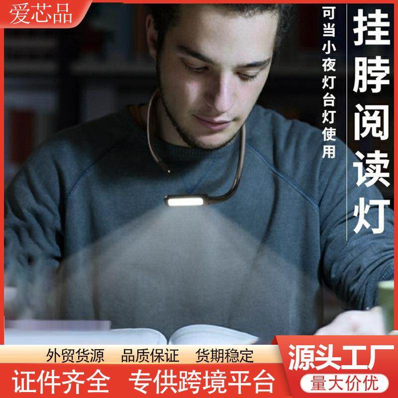 热卖usb充电式阅读灯挂脖led夜灯三色亮度调节学生护眼读书灯,智能设备,其他智能设备,淘宝优惠券,粉丝福利购,淘宝优惠卷