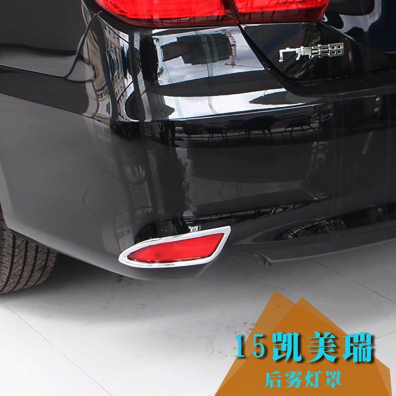 丰田2015款凯美瑞改装专用雾灯装饰框后雾灯装饰亮片后雾灯罩,纺织面料/辅料/配套,纺织机械配件,淘宝优惠券,粉丝福利购,淘宝优惠卷